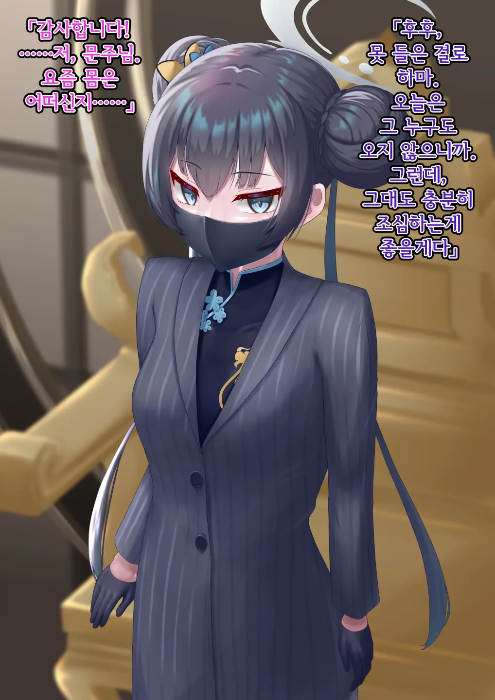 Kaizou Kiroku EX Ryuuge Kisaki -Monshuu Otsuru- | 개조기록 EX 류우게 키사키 -문주 떨어지다-
